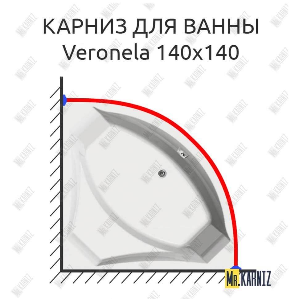 Карниз для ванны Vagnerplast Veronela 140х140 Усиленный 20 мм MrKARNIZ Карниз для ванны Vagnerplast Veronela 140х140 Усиленный 20 мм MrKARNIZ