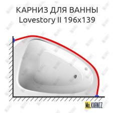 Карниз для ванны Ravak Lovestory II 196х139 Усиленный 20 мм MrKARNIZ