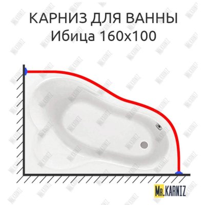 Карниз для ванны Santek Ибица 160х100 Усиленный 20 мм MrKARNIZ