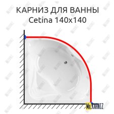 Карниз для ванны Cezares Cetina 140х140 Усиленный 25 мм MrKARNIZ