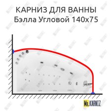 Карниз для ванны Triton Бэлла Угловой 140х75 Усиленный 25 мм MrKARNIZ