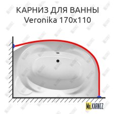 Карниз для ванны Relisan Veronika 170х110 Усиленный 20 мм MrKARNIZ